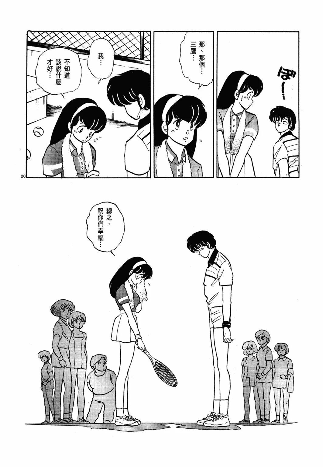 14卷新装版23