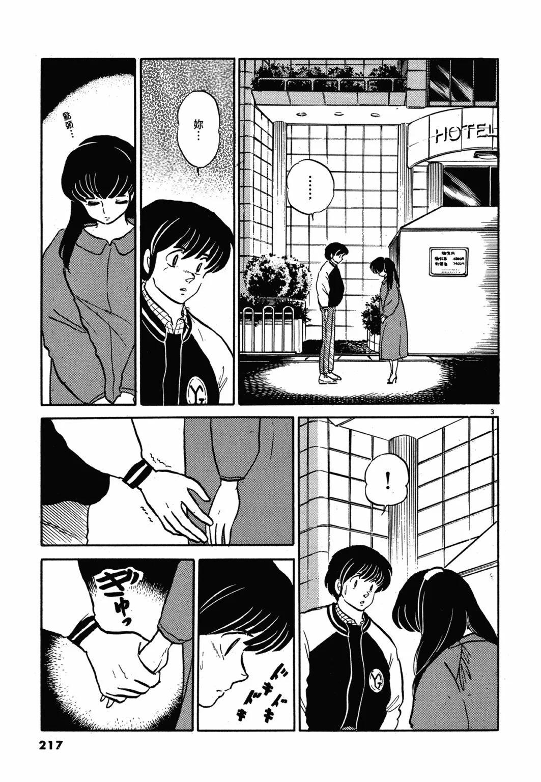 14卷新装版232