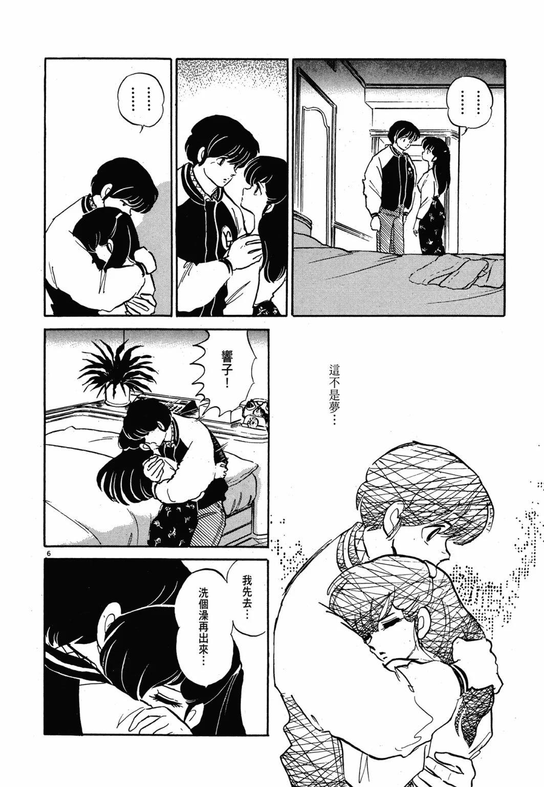 14卷新装版235