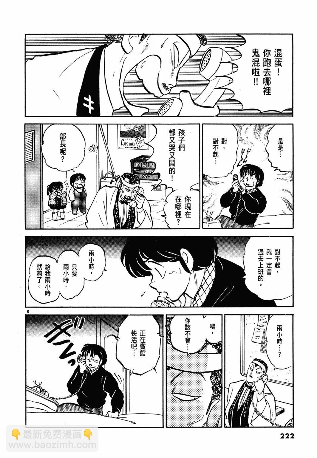 14卷新装版237
