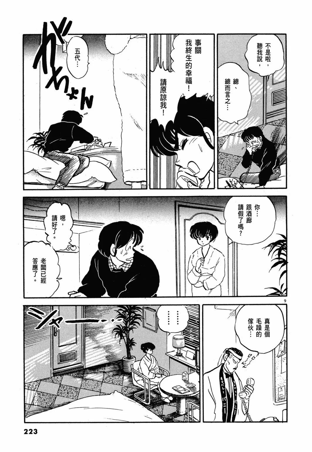 14卷新装版238