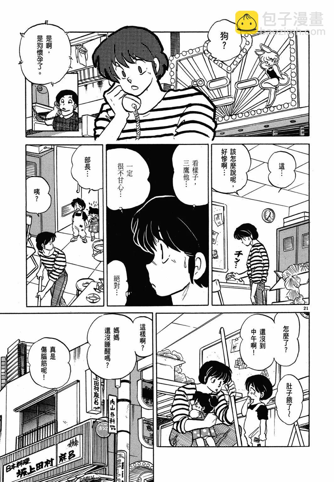 14卷新装版24