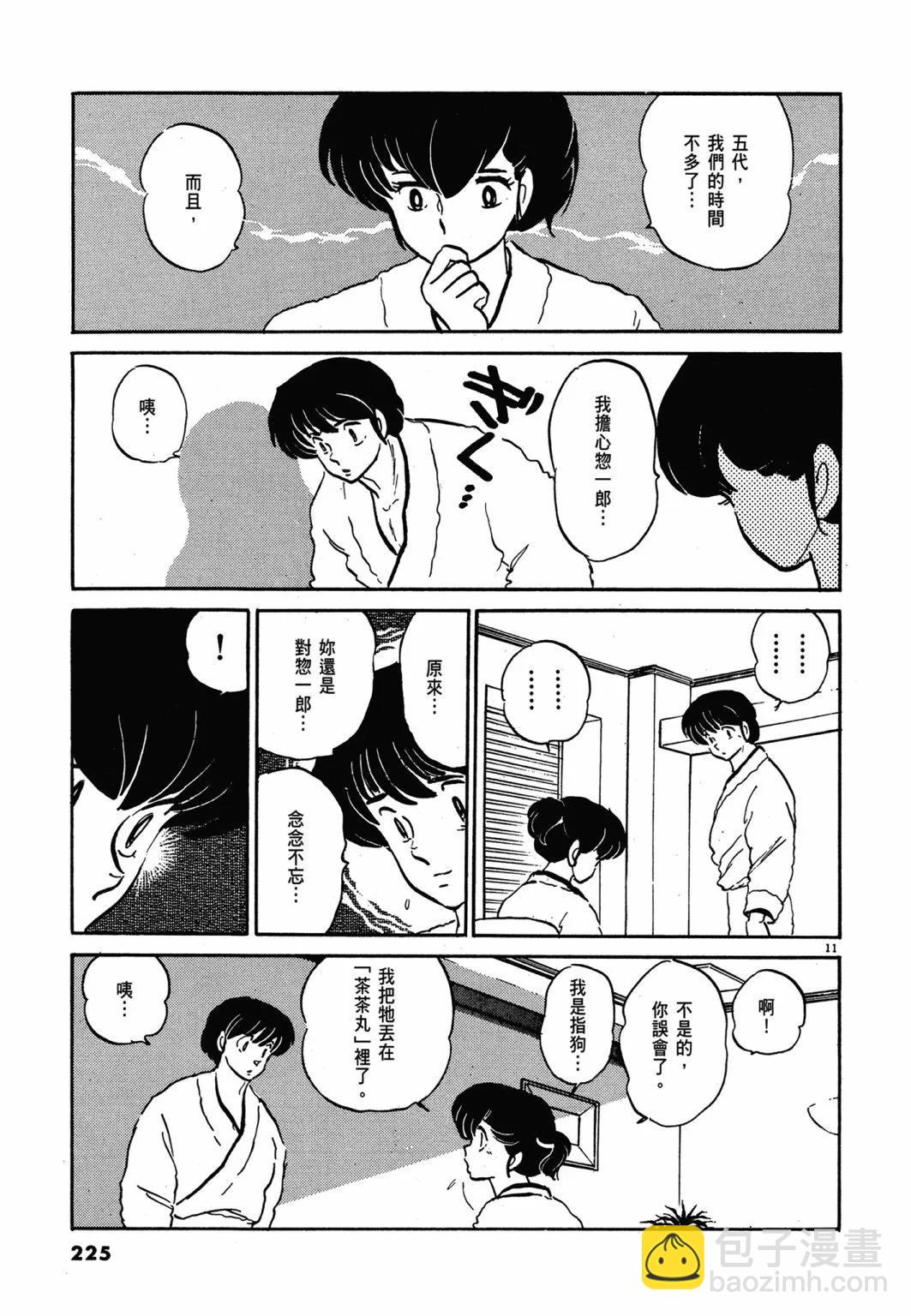 14卷新装版240