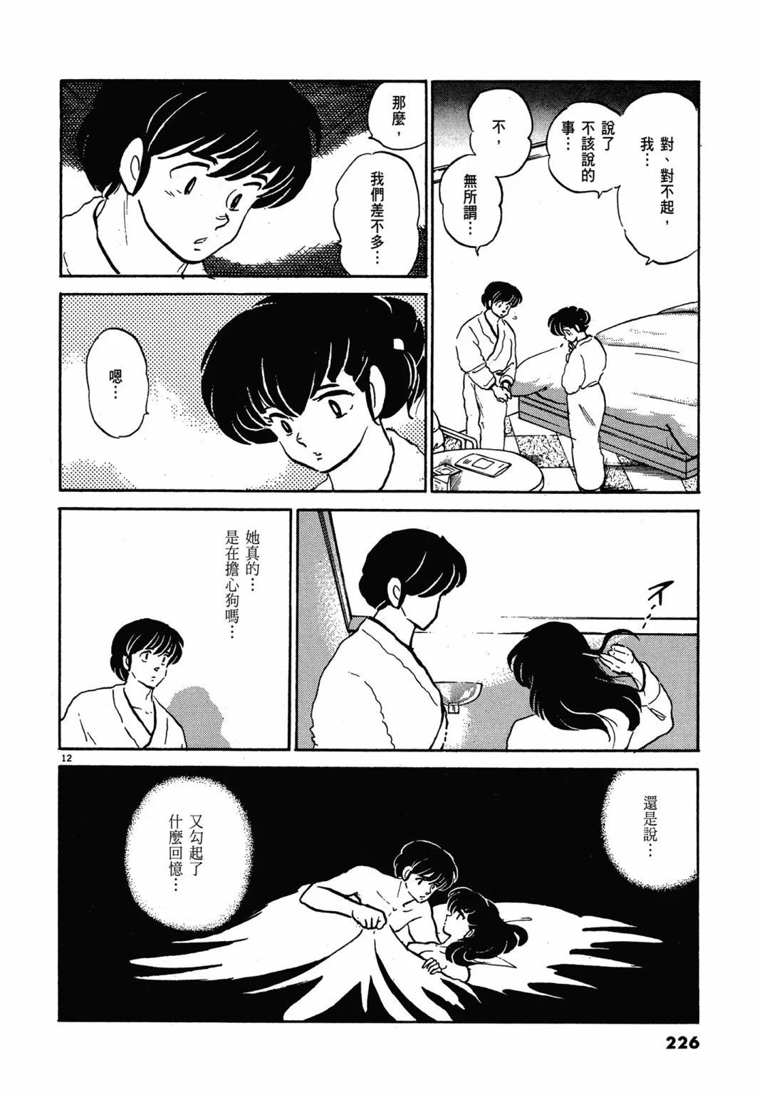 14卷新装版241