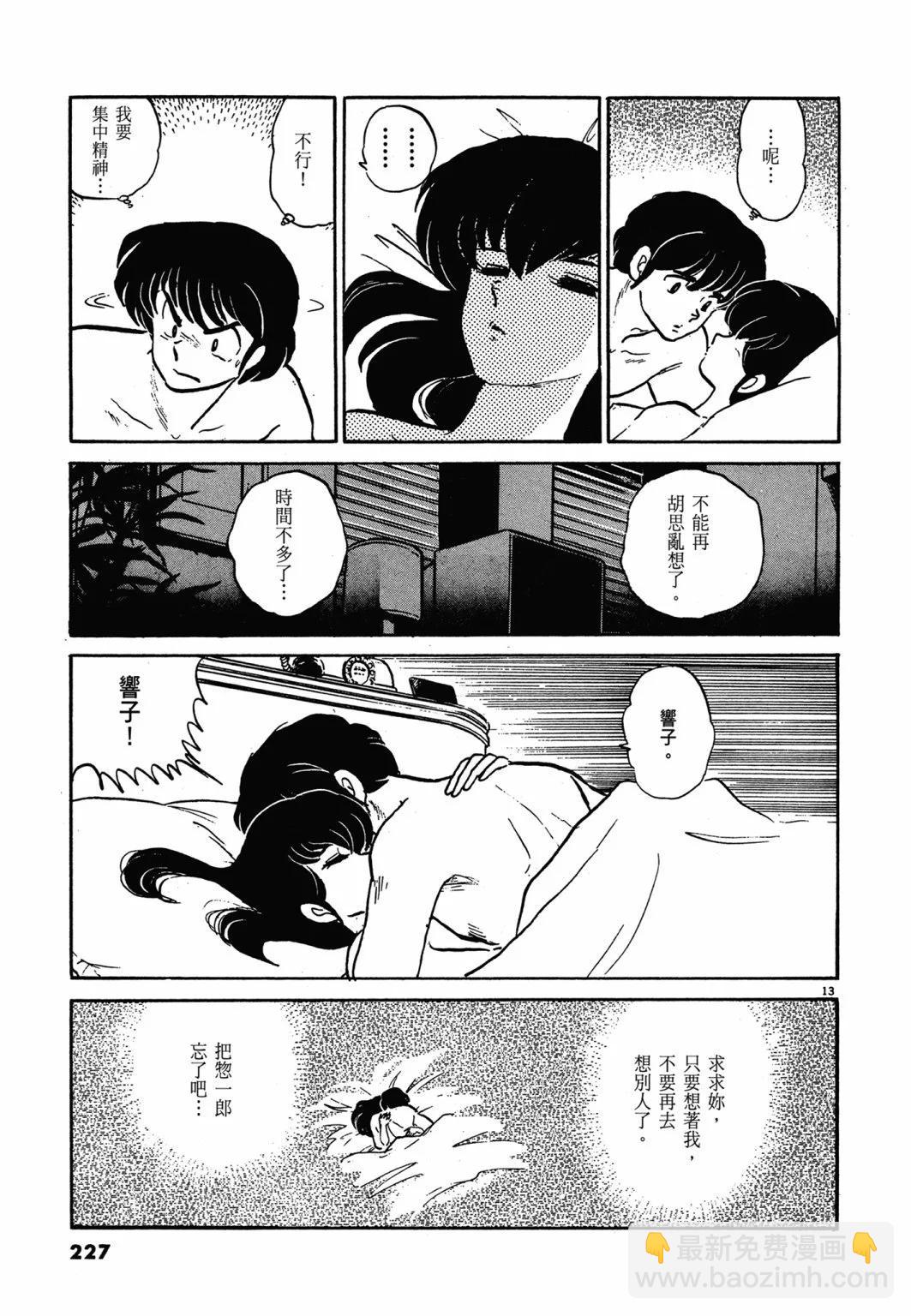 14卷新装版242