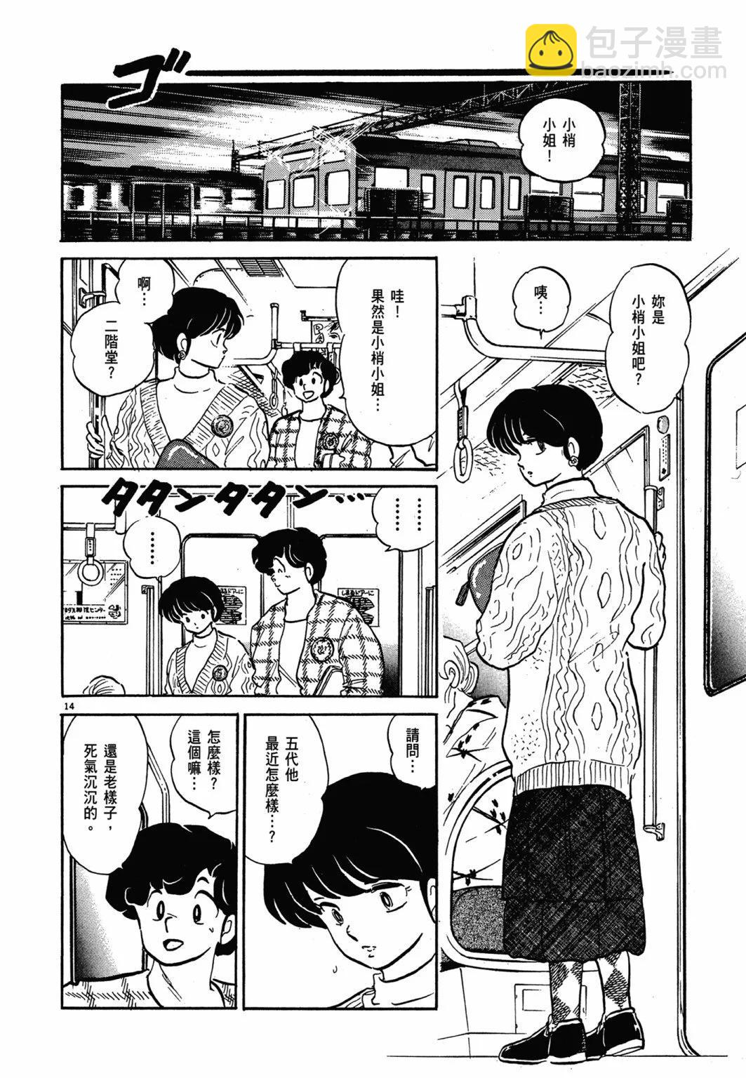14卷新装版243