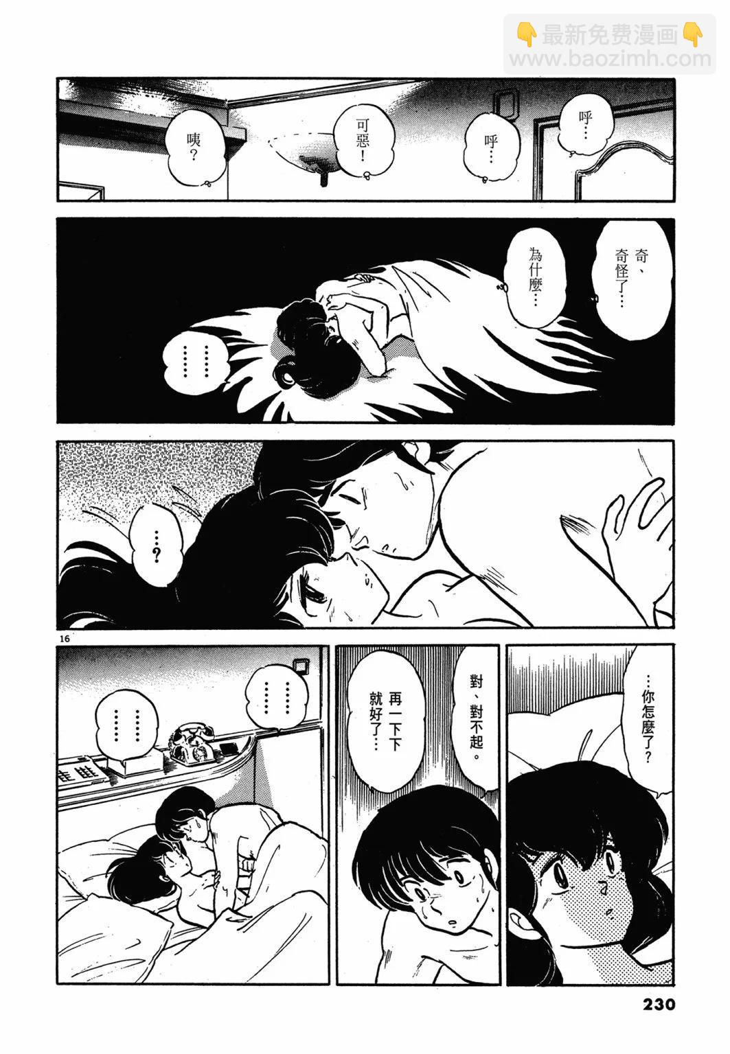 14卷新装版245