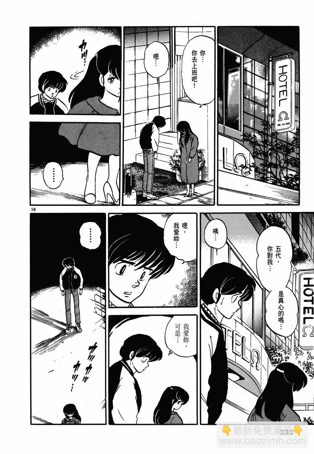 14卷新装版247
