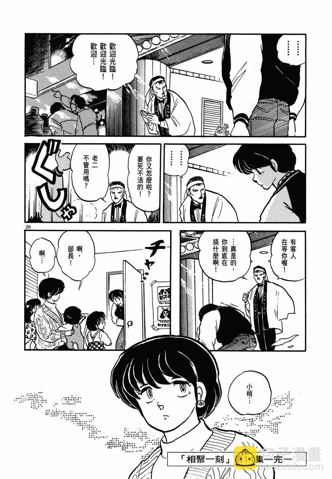 14卷新装版249