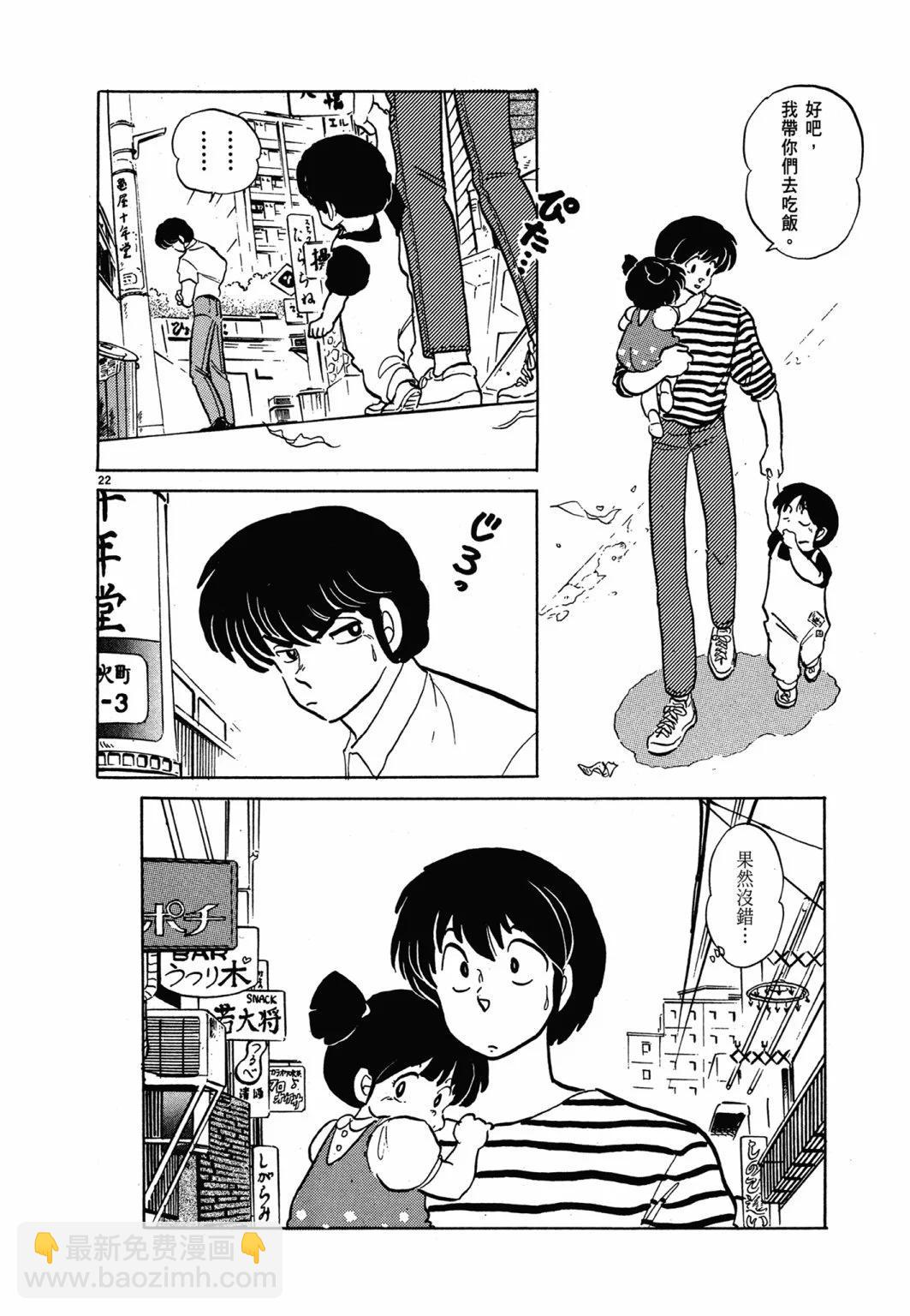 14卷新装版25