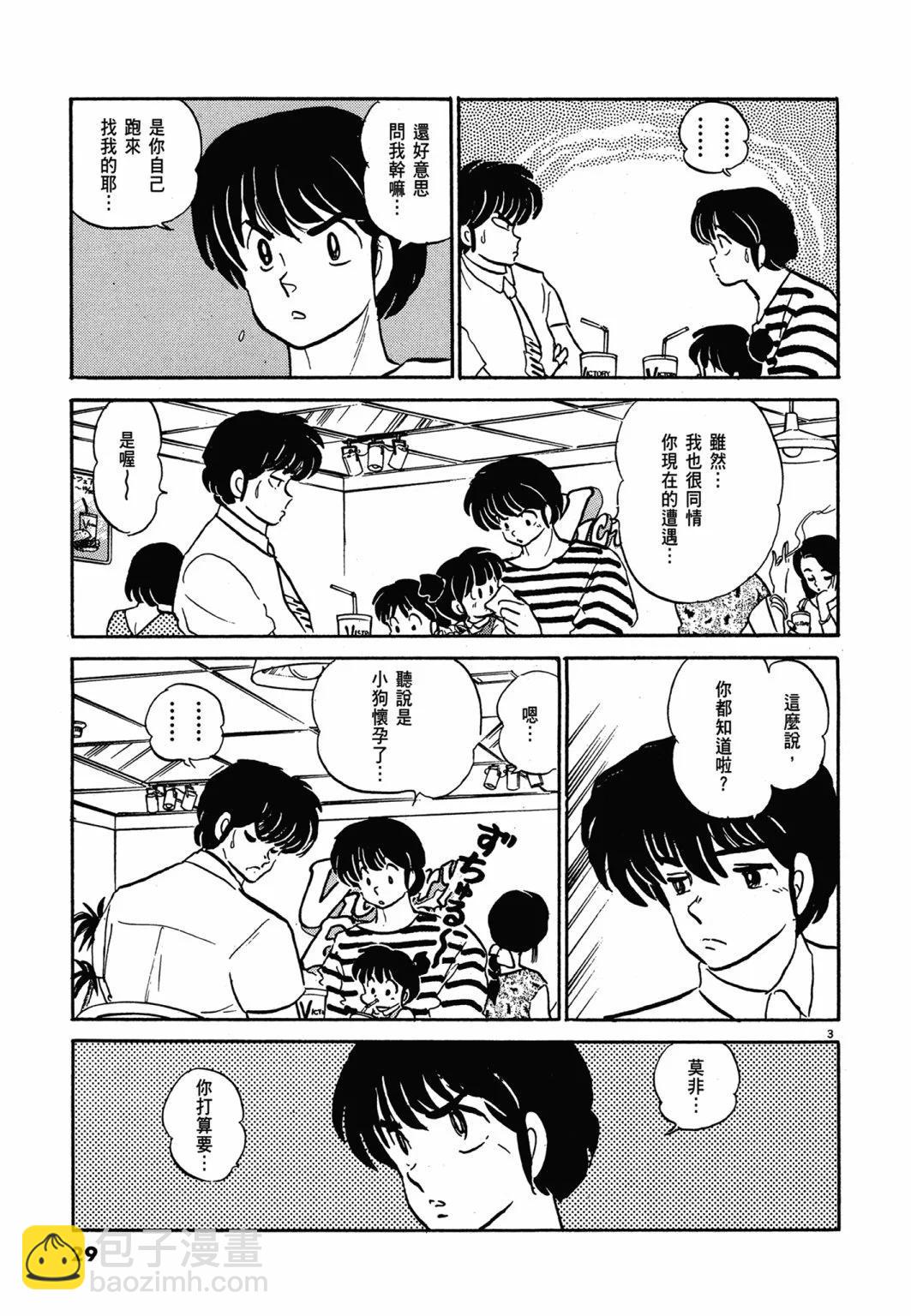 14卷新装版28
