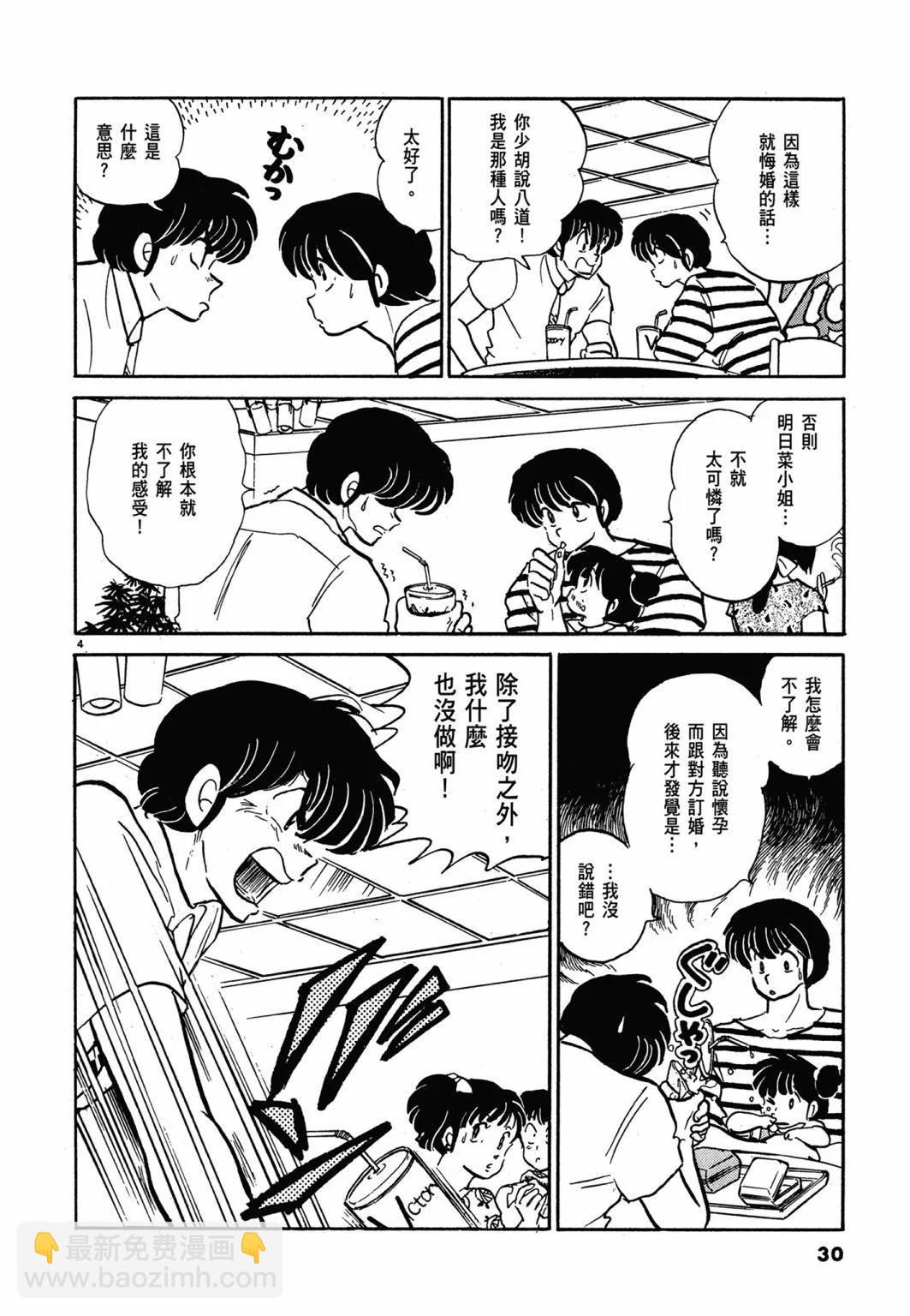 14卷新装版29