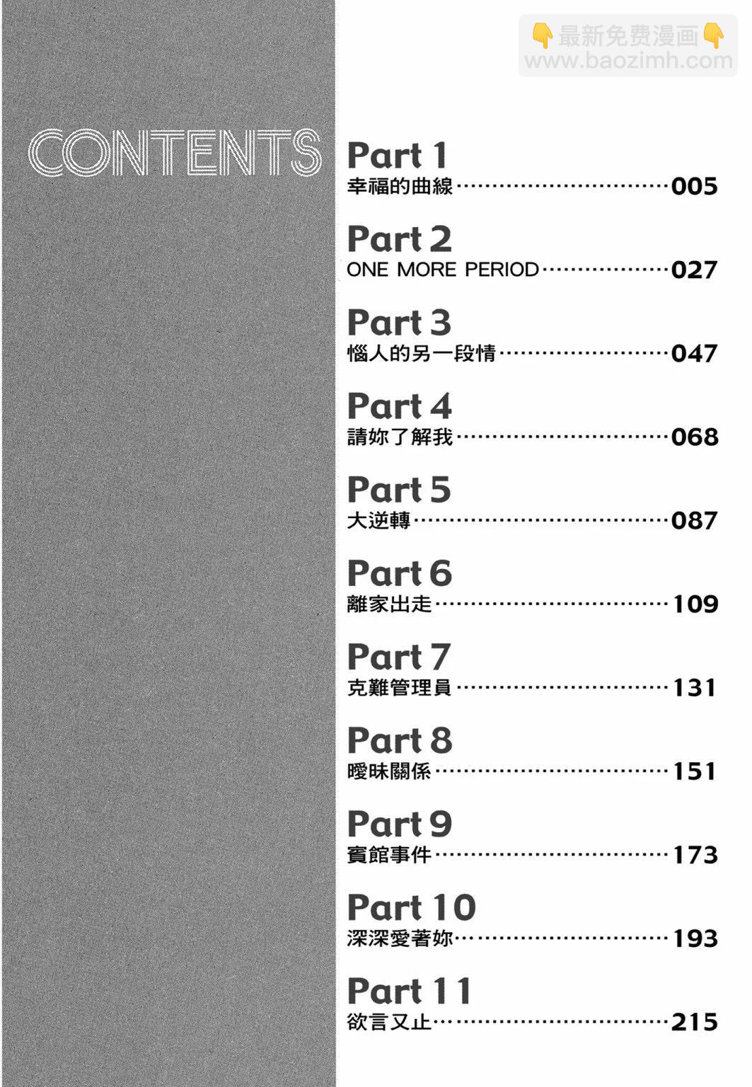 14卷新装版3