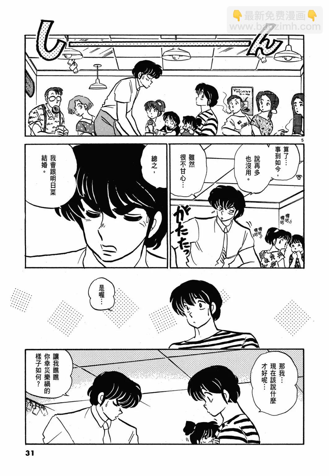 14卷新装版30