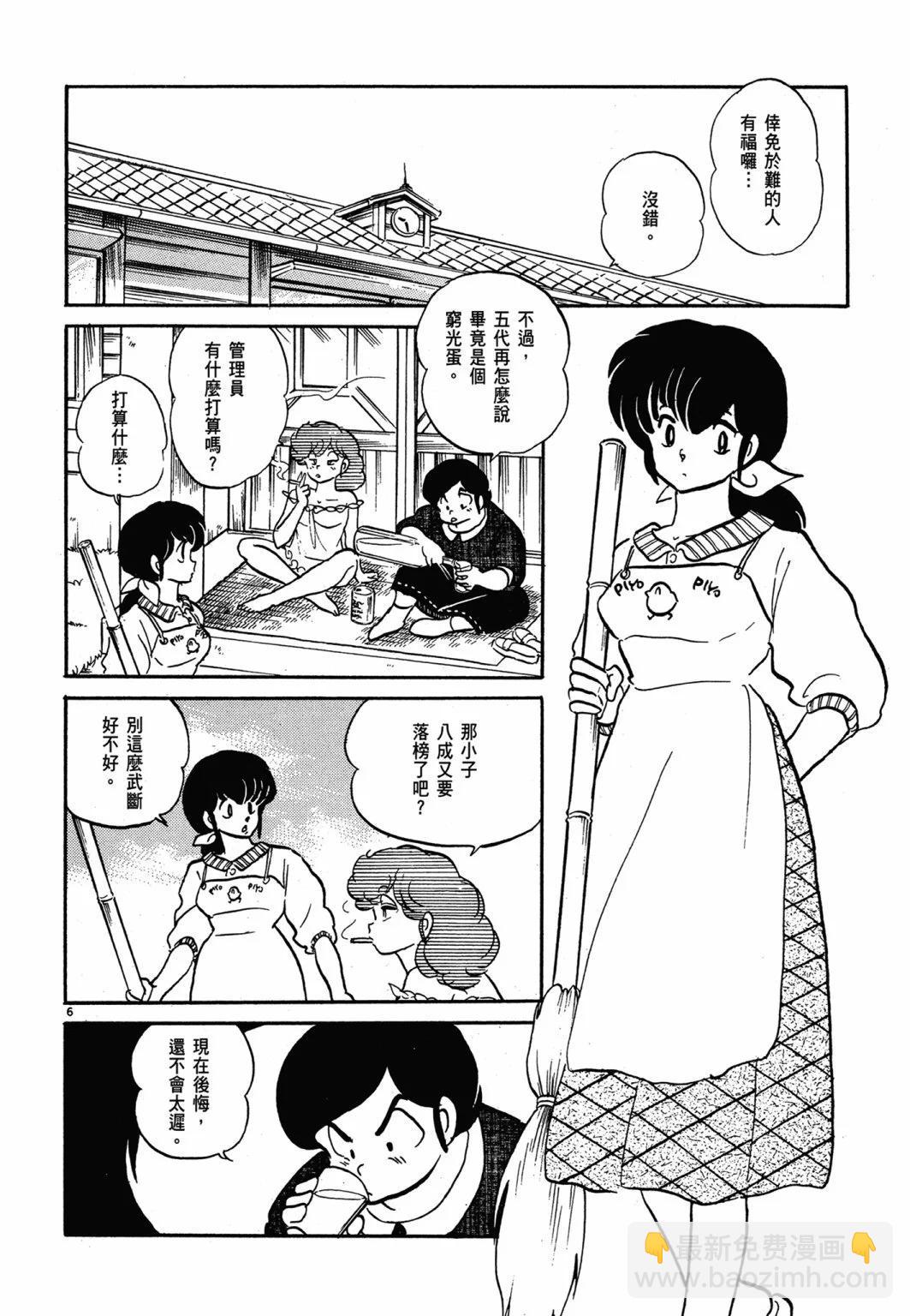 14卷新装版31