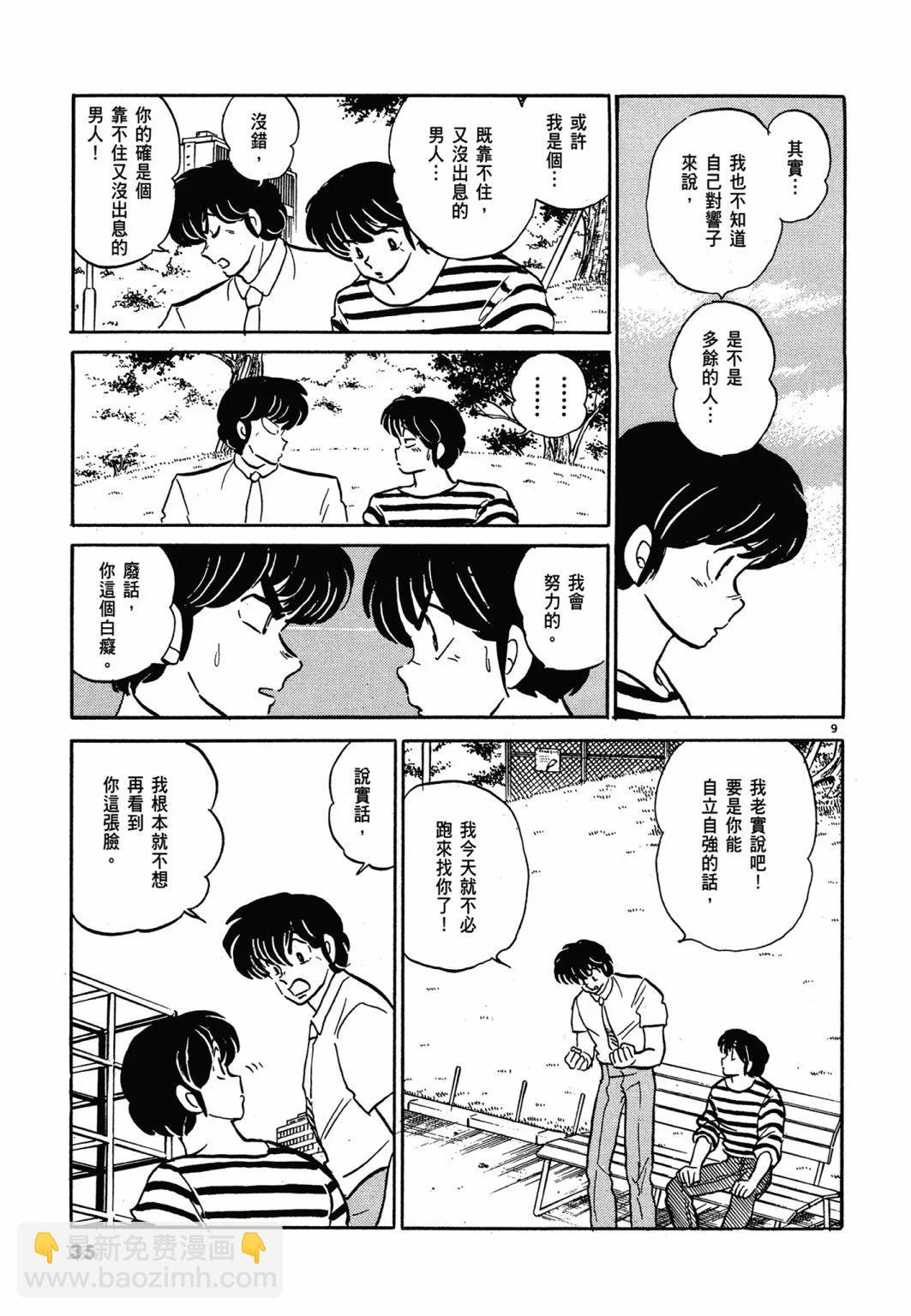 14卷新装版34