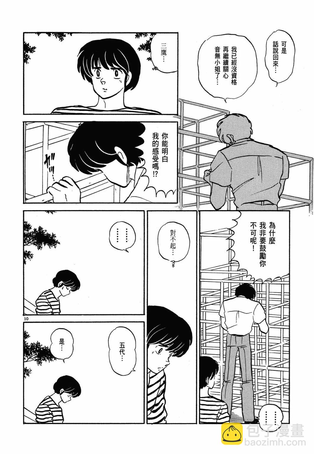14卷新装版35