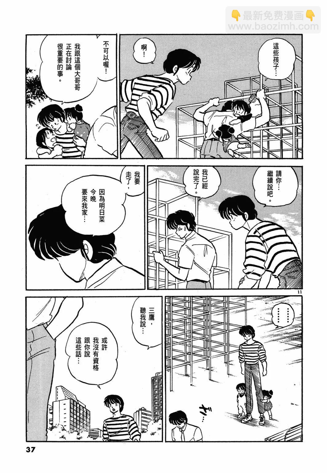 14卷新装版36