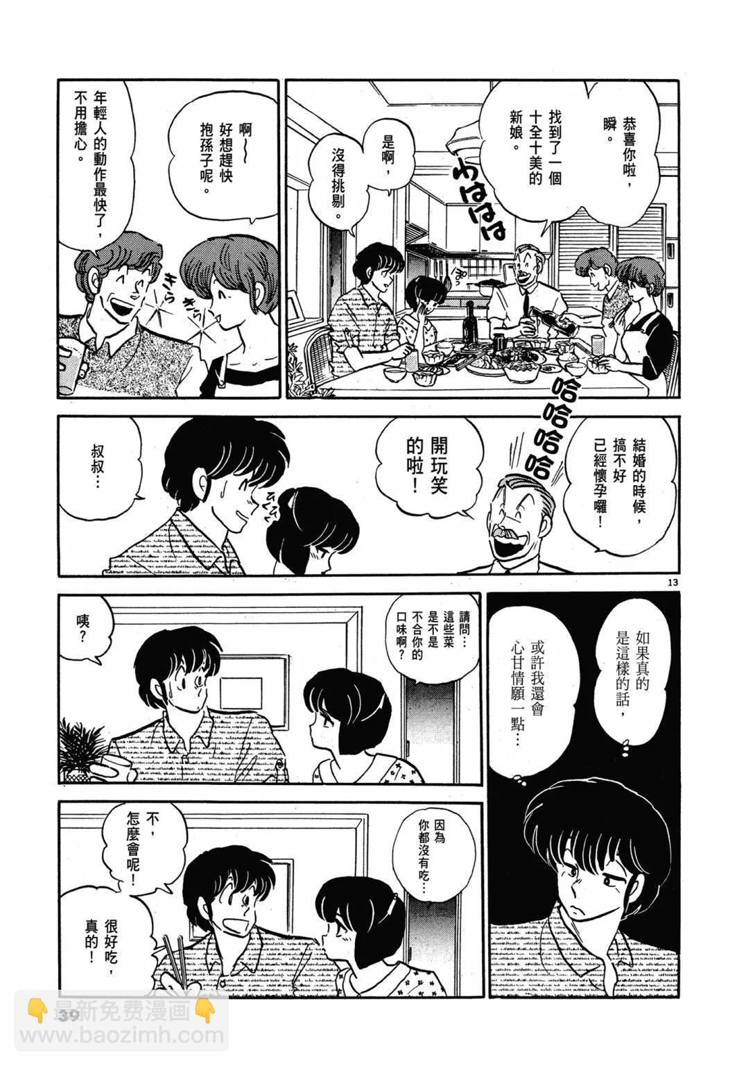 14卷新装版38