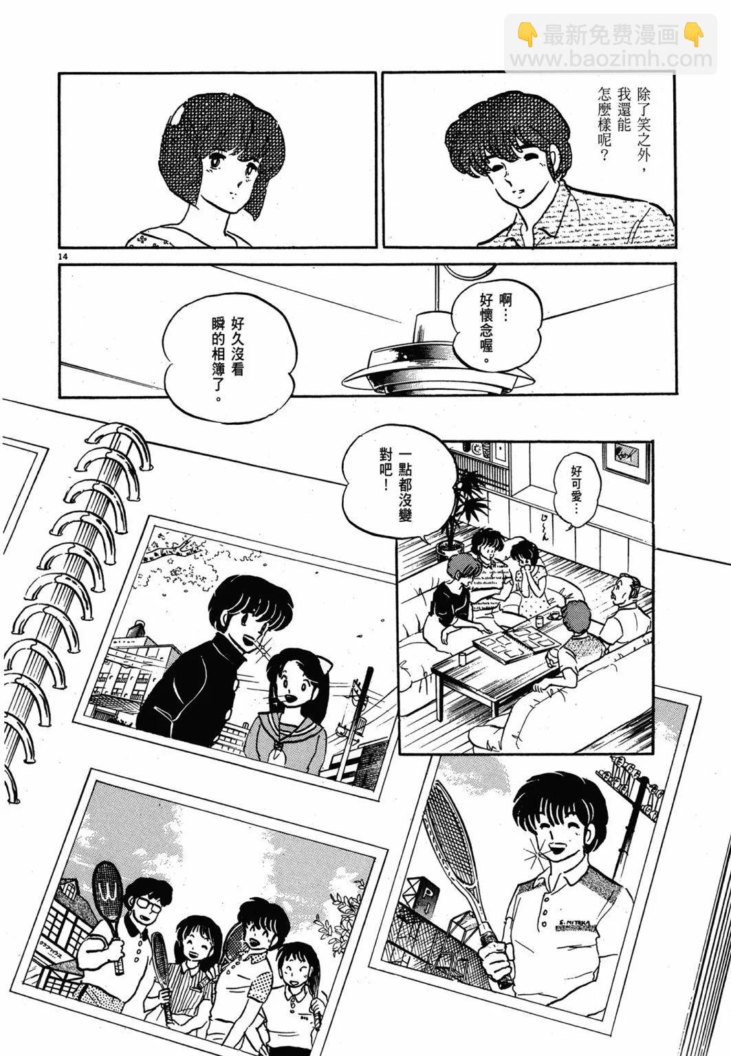 14卷新装版39