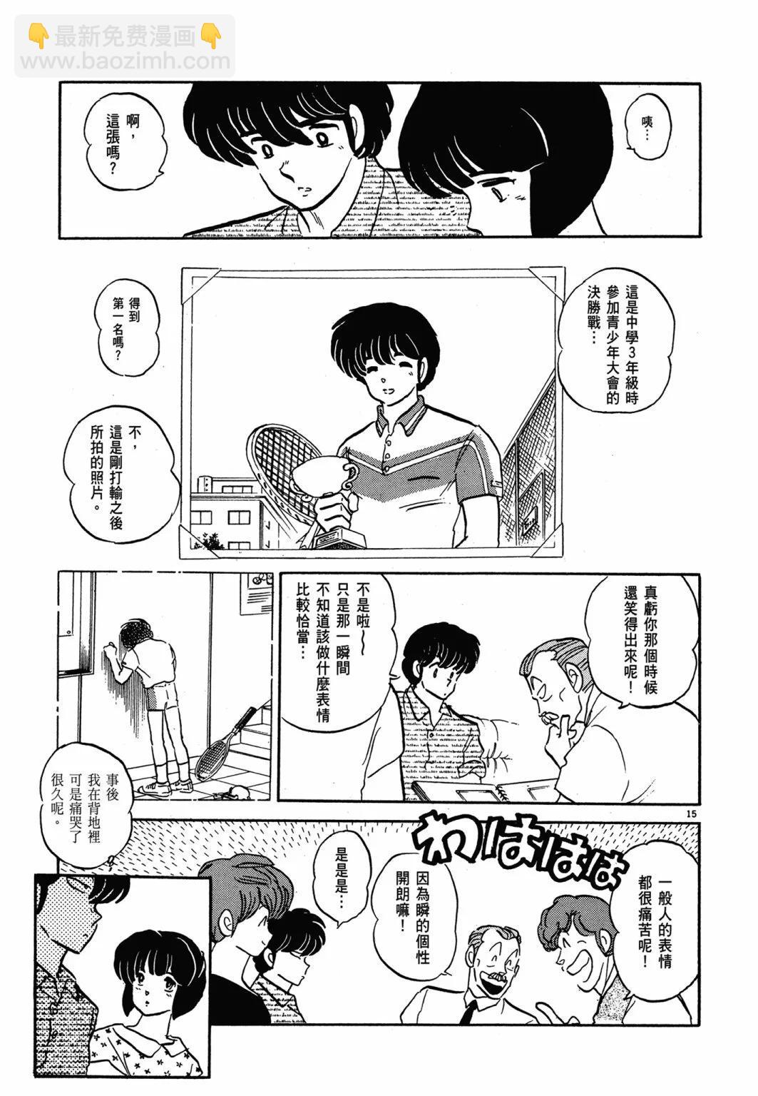 14卷新装版40