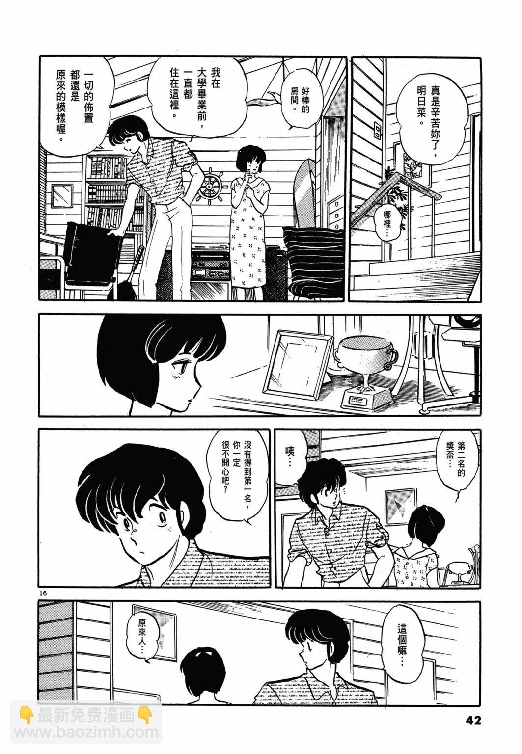 14卷新装版41