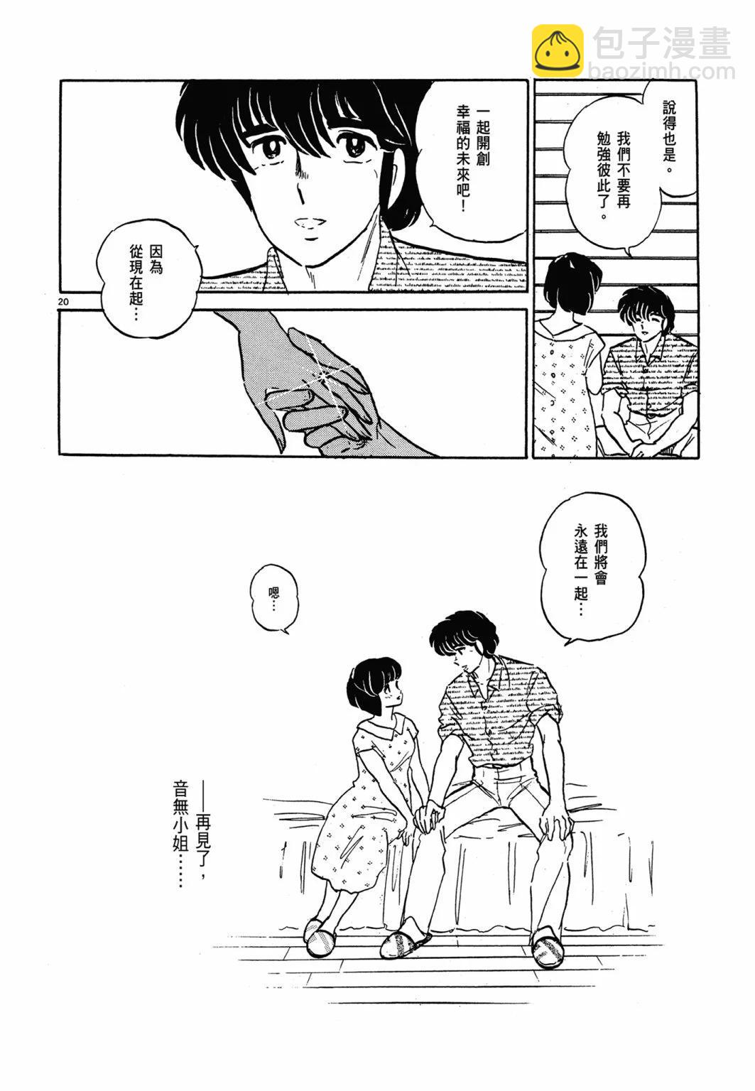 14卷新装版45