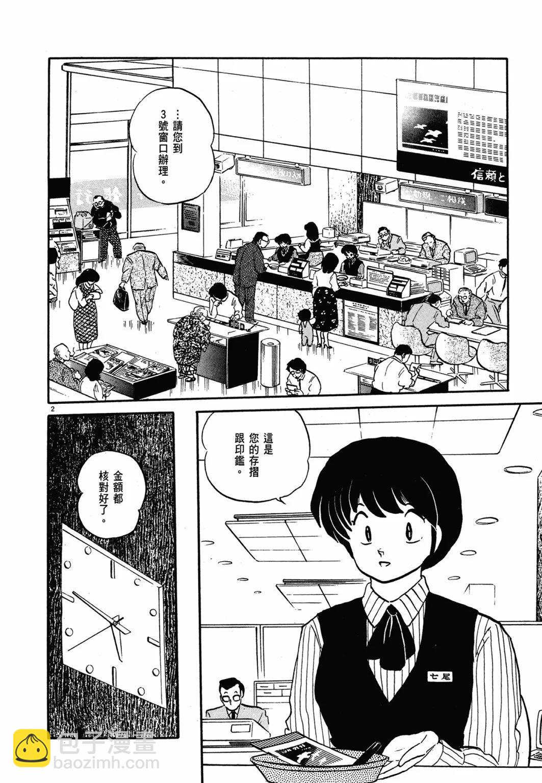 14卷新装版47