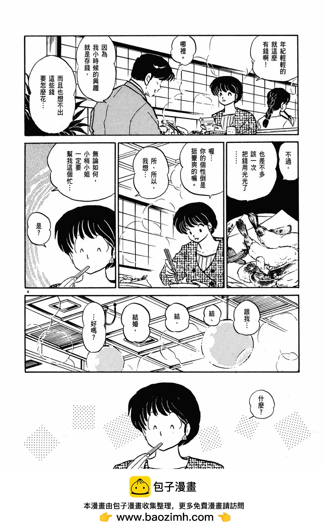 14卷新装版49