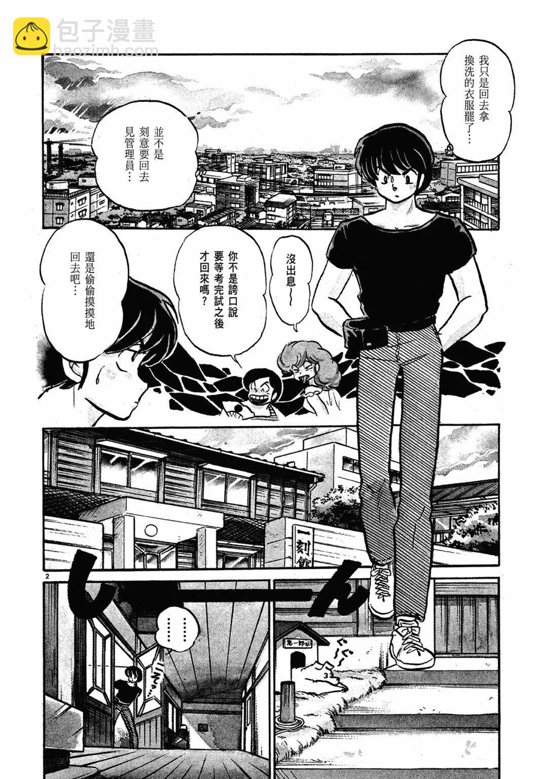14卷新装版5