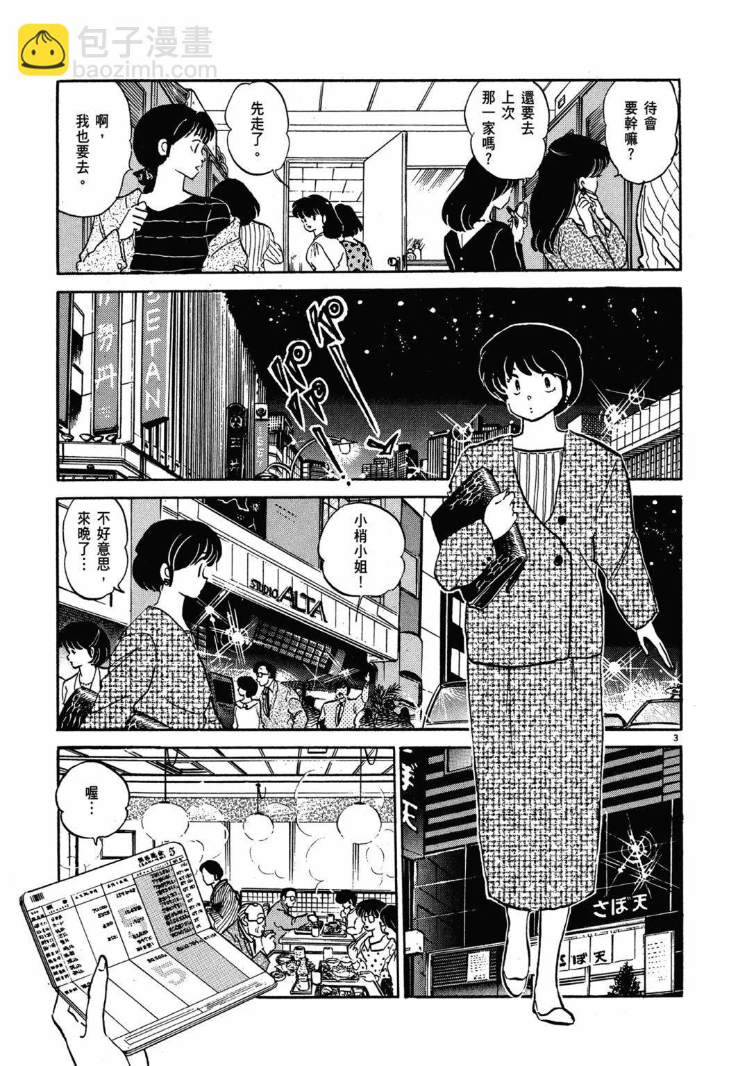 14卷新装版52