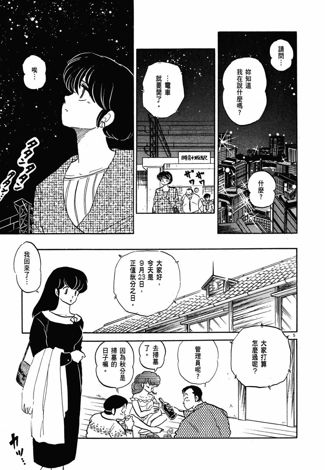 14卷新装版54