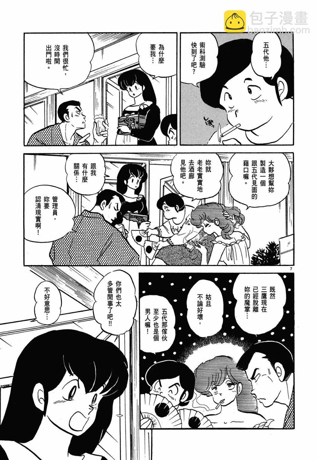 14卷新装版56