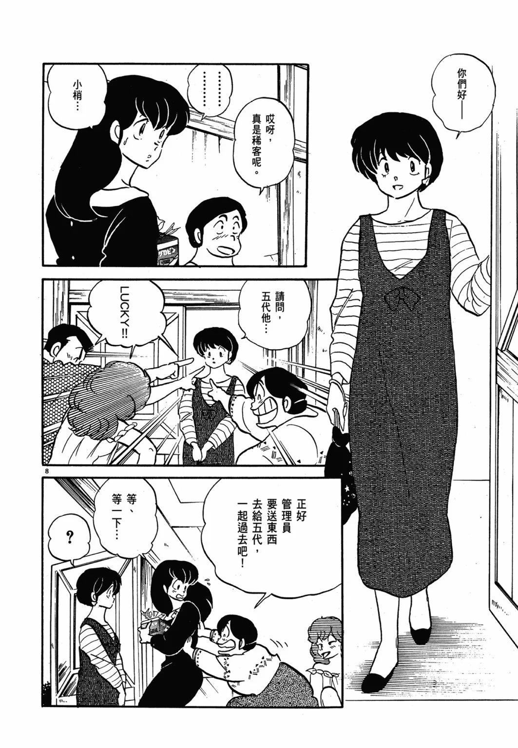 14卷新装版57