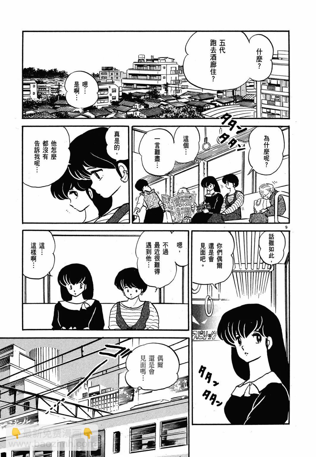 14卷新装版58