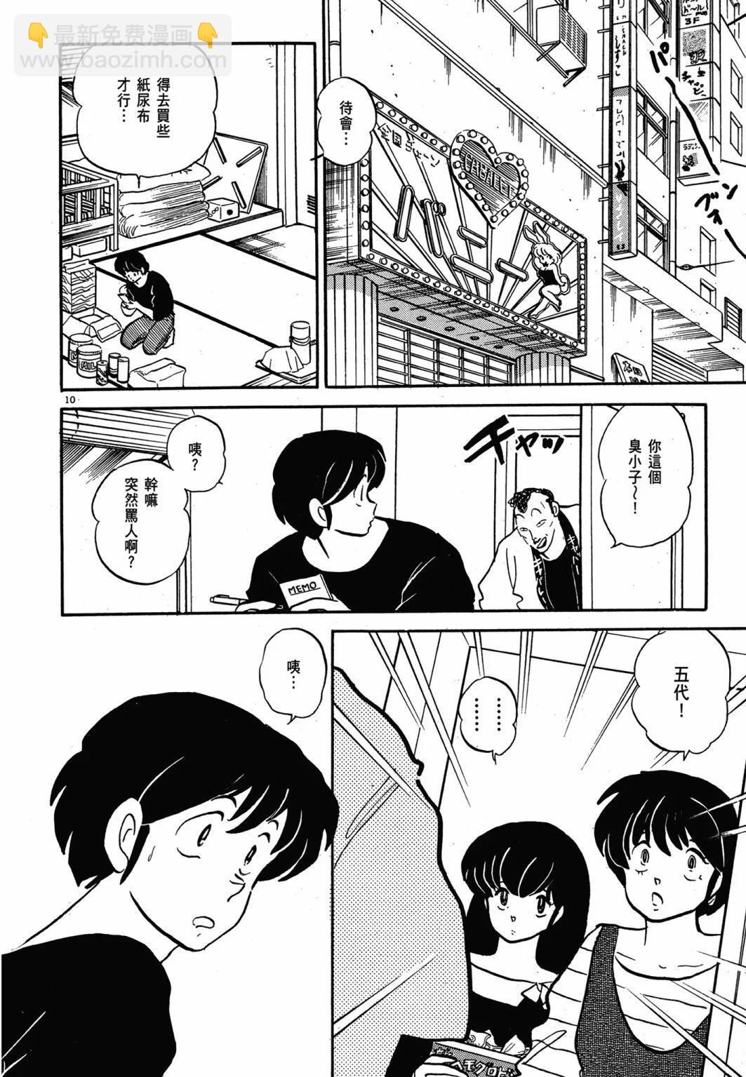 14卷新装版59
