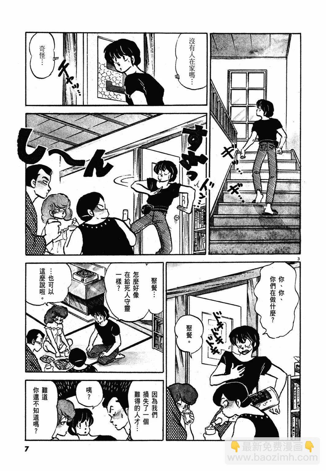 14卷新装版6