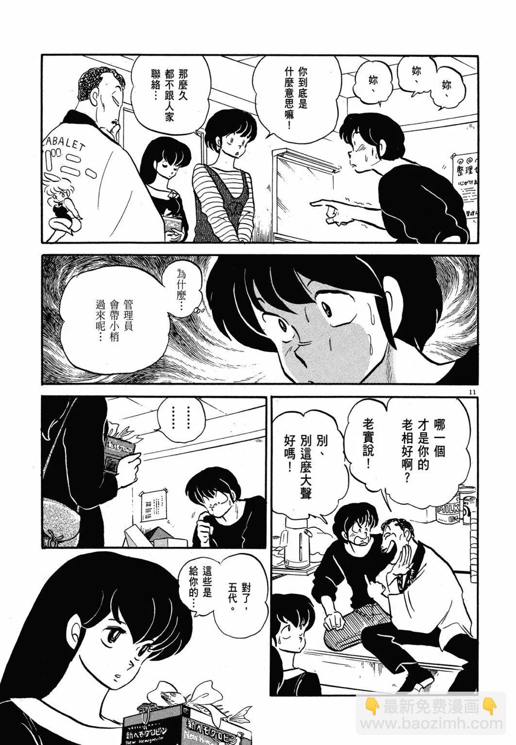 14卷新装版60