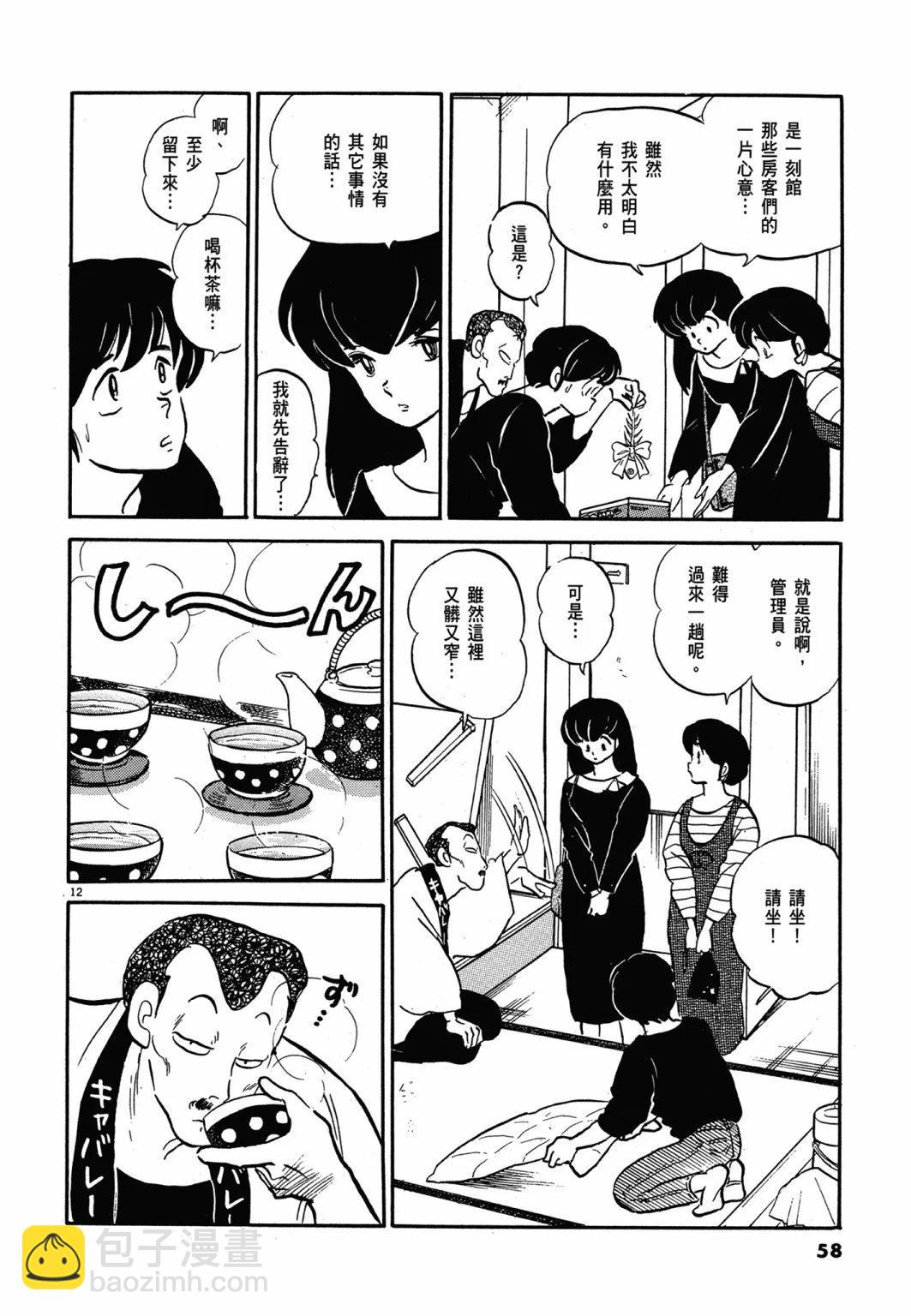 14卷新装版61