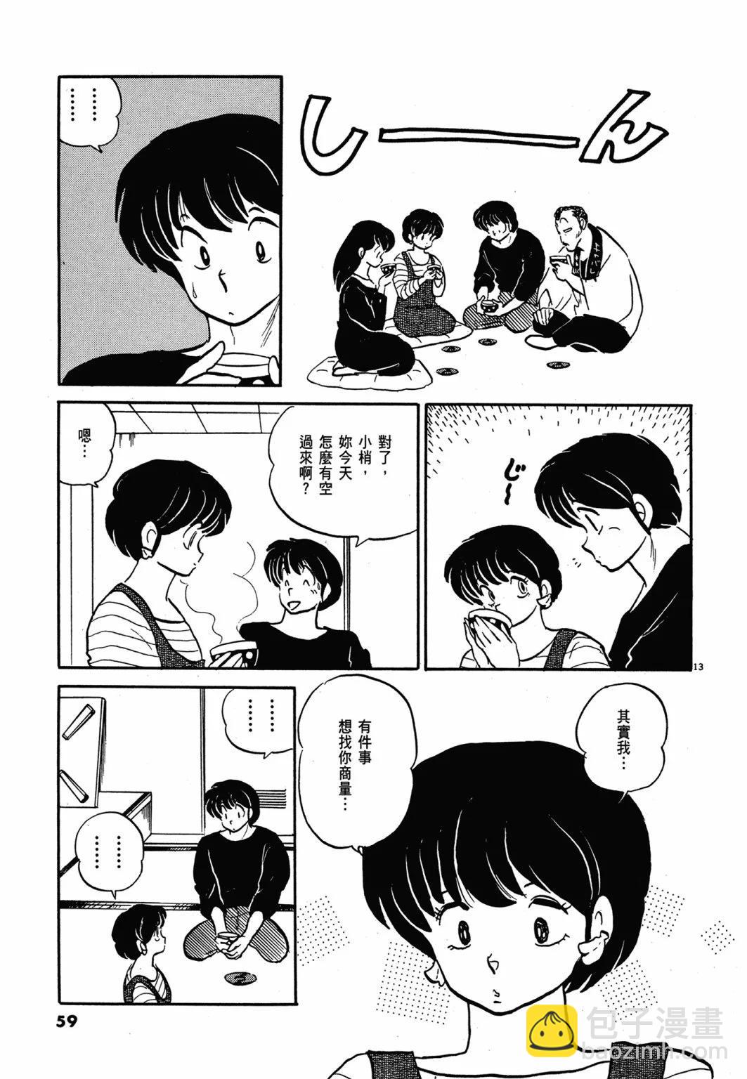 14卷新装版62