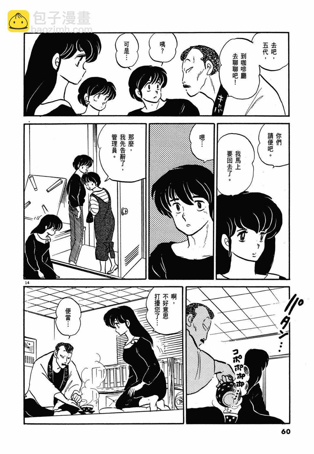 14卷新装版63
