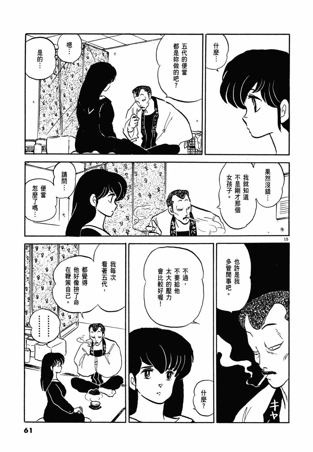 14卷新装版64
