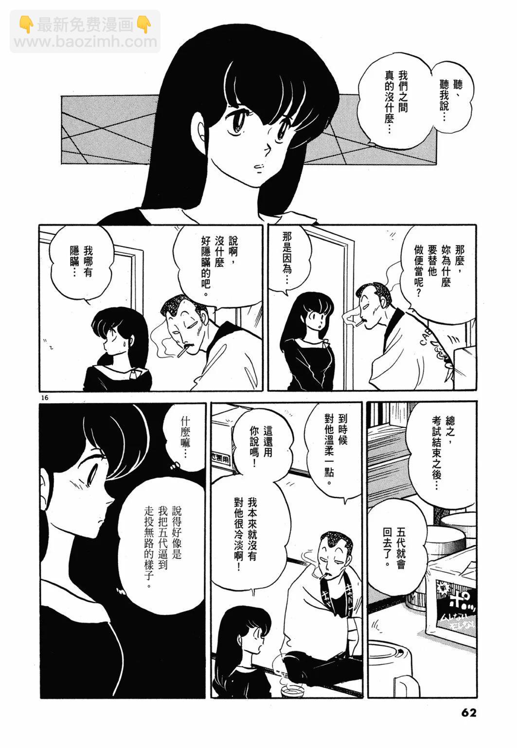 14卷新装版65