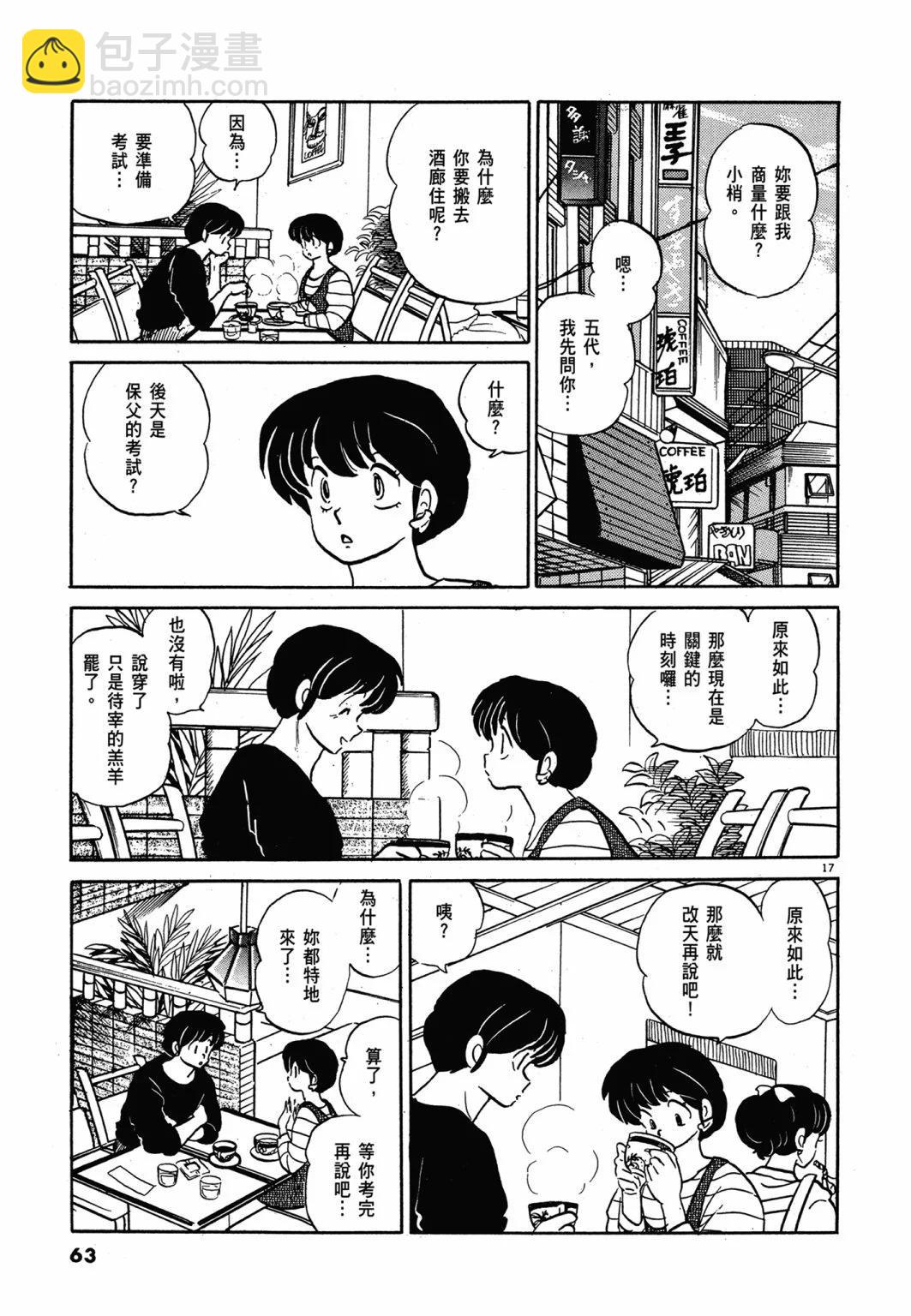 14卷新装版66