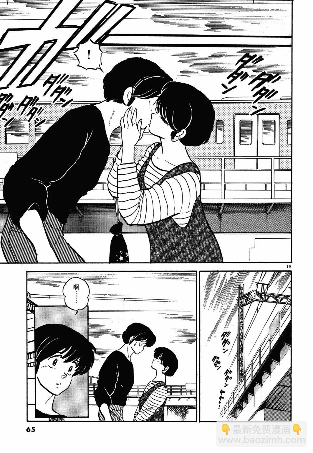 14卷新装版68