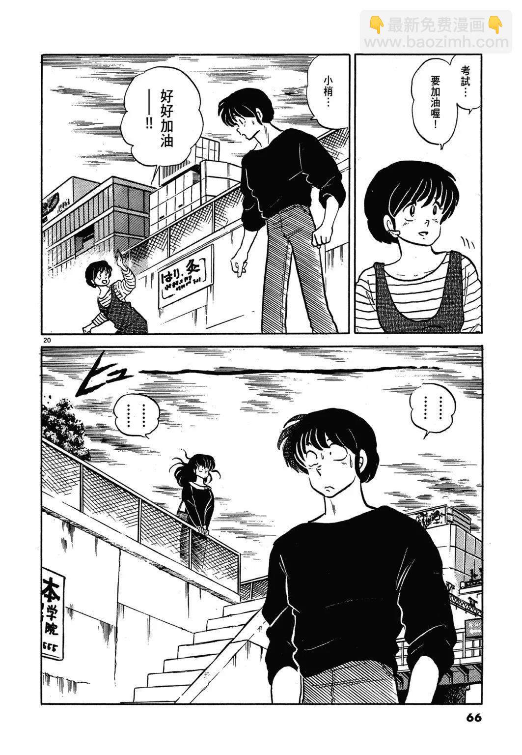 14卷新装版69
