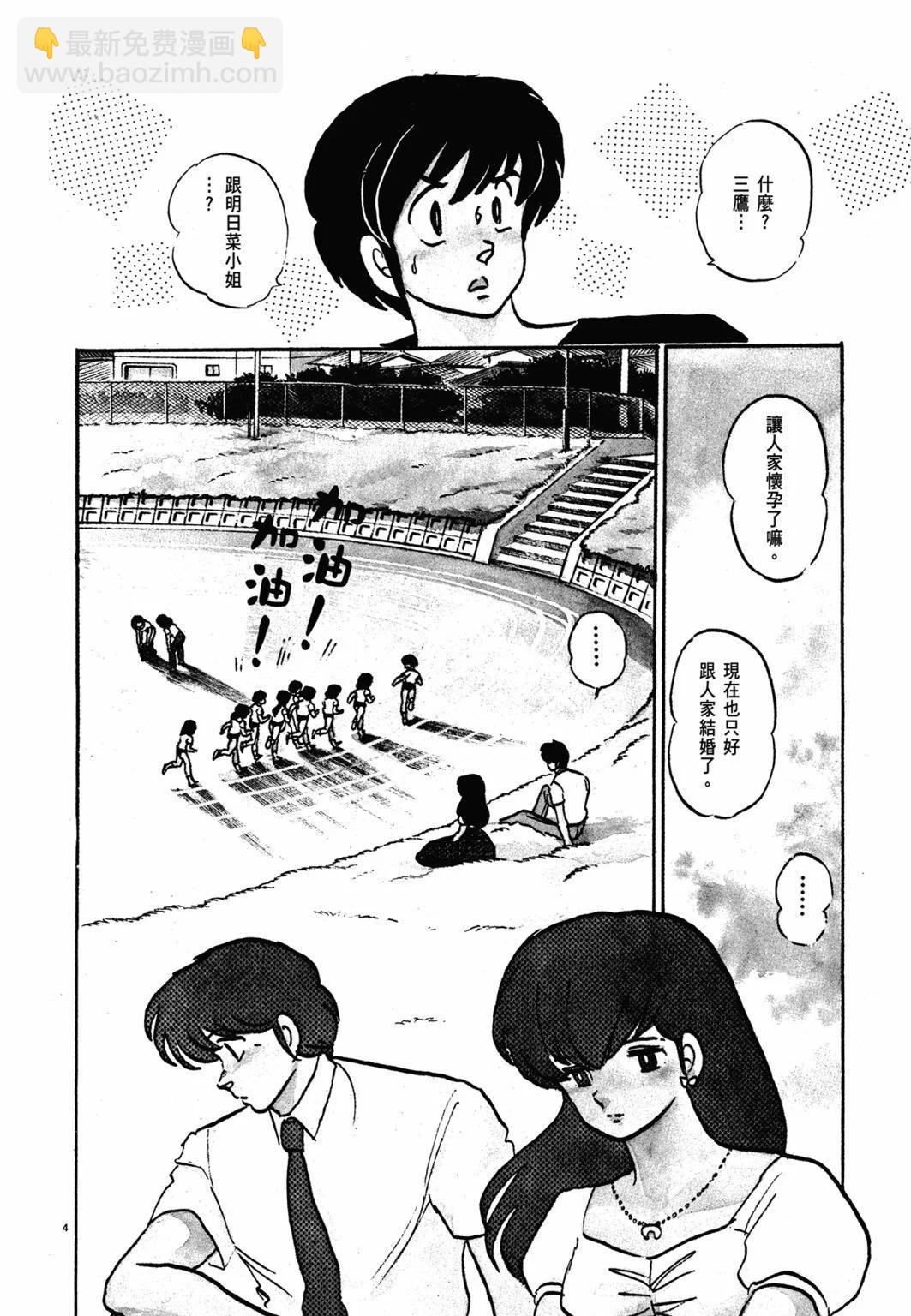 14卷新装版7