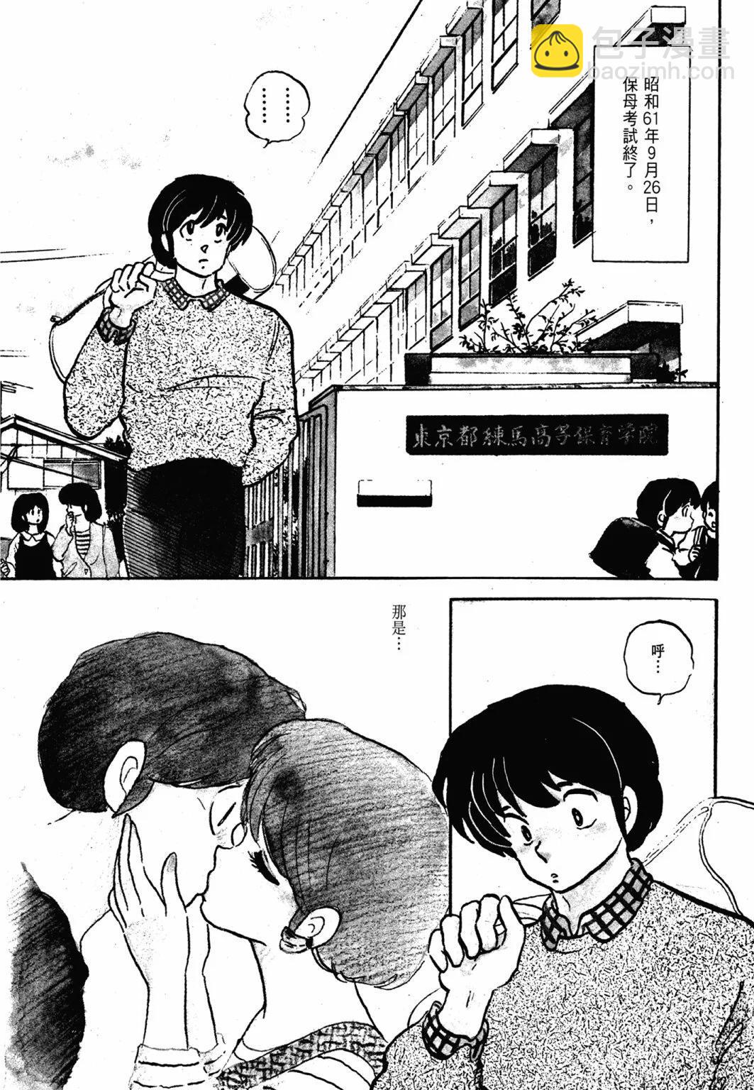 14卷新装版71