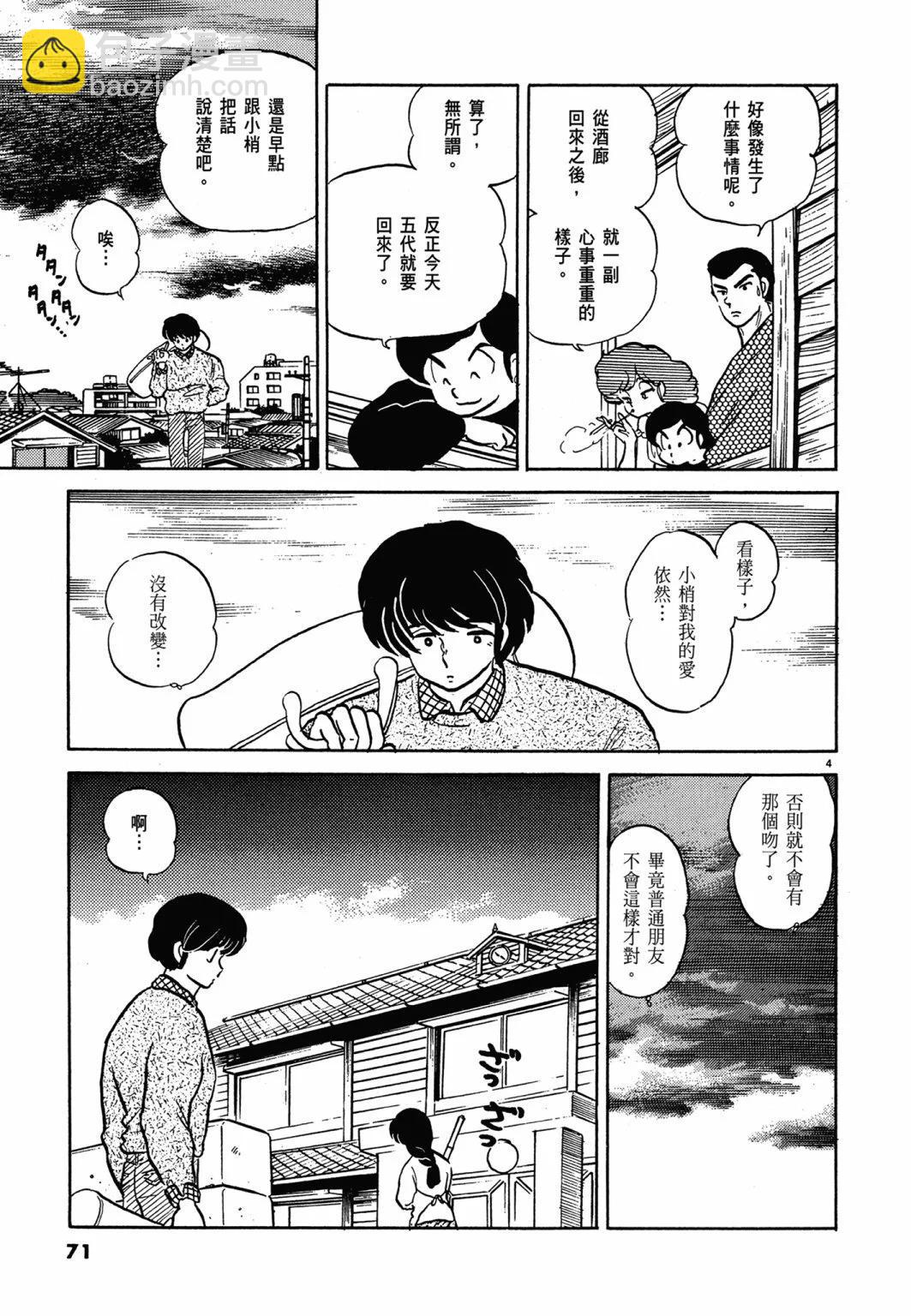 14卷新装版74