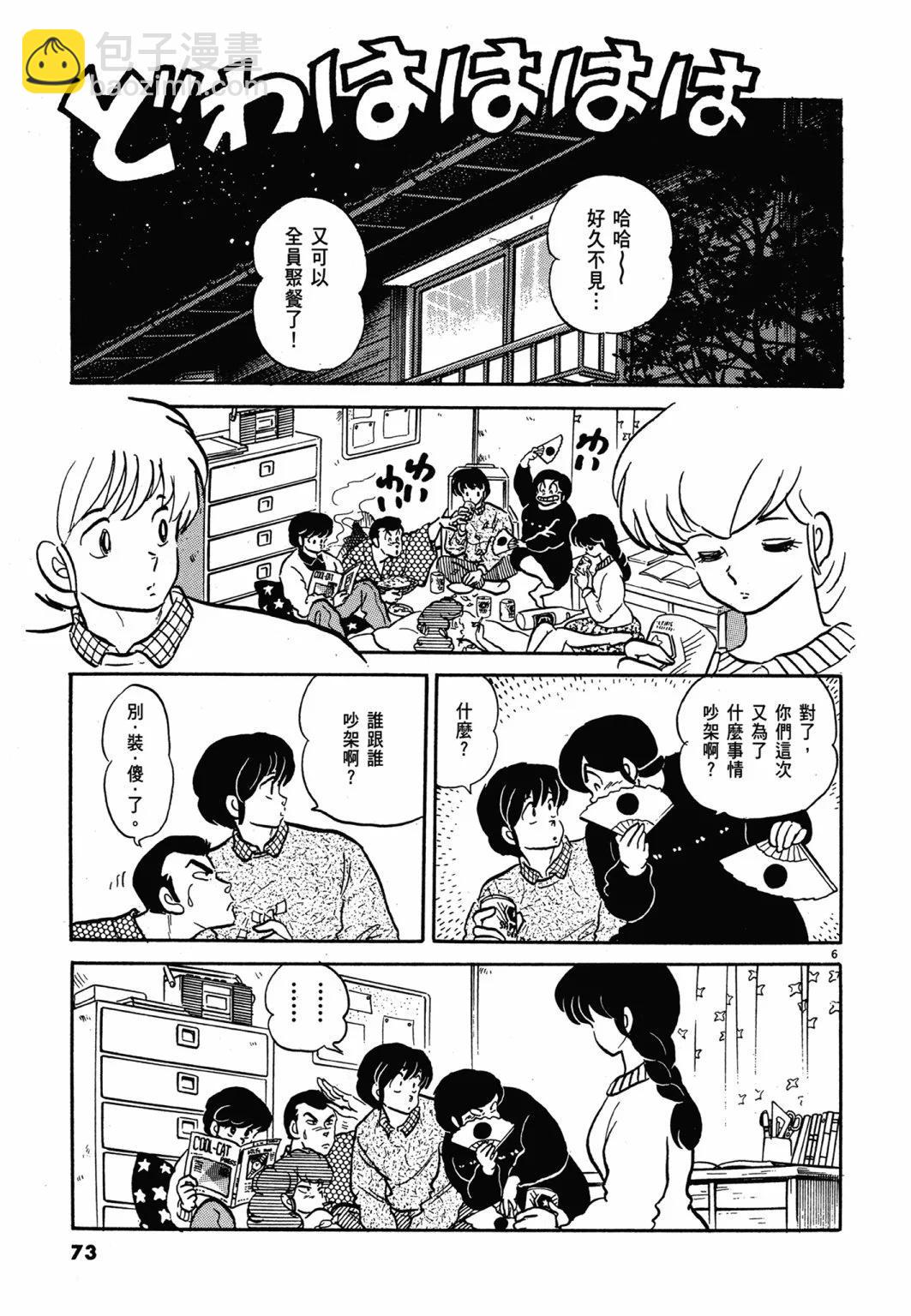 14卷新装版76